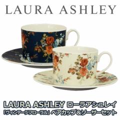 LAURA ASHLEY[AVCuBe[Wt[vyAJbv\[T[Zbg  (2Zbg 240ml yAeB[Jbv uhH )