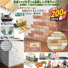 �\�邾���ȒP�^�C���u���b�N[�����K����]2BOX/200��  (�O�� ������ �L�b�`�� �C���[�W�`�F���W �E�H�[�� �L�Y�B��)