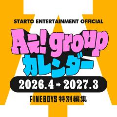 2026.4-2027.3STARTO ENTERTAINMENT���F�J�����_�[A��! group �A�C�h�� �I�t�B�V���� ���T �t�^ �V�w�� �G��
