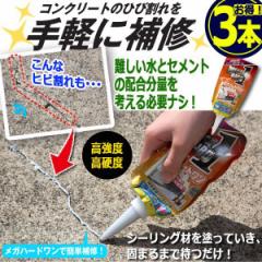 �R���N���[�g��C�ށI���K�n�[�h����[3�{]  (�V�[�����O DIY ���� �V���R�[�� �ڒ��� �{�H �d�� ���C�g�O���[ �h�邾�� �Ђъ���)