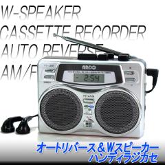 ★動作品❤️Wラジカセ❤️スピーカー★分離も可能★カセット＆ラジオ ANDO-02_1.jpg