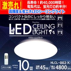 ���t���H�� �H���s�v�i8-10���p LED �V�[�����O���C�g Natulux���P�x���ȃG�l�j�����R�� 10�i�K���� �V��Ɩ� ���r���O ������� �y�� 
