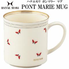 �n�i�G�����uPONT MARIE�|���}���[�v�}�O  (HANAE MORI �}�O�J�b�v 320ml �H�� ���� Cecera �M�t�g ���蕨 �����}�O�J�b�v )