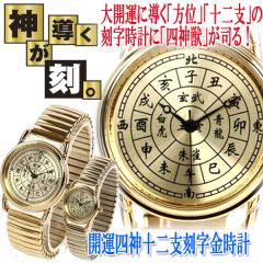 カシオ　腕時計　干支の刻 腕時計 超レア 昭和レトロ CASIO RKJ-168 干支文字盤 腕時計