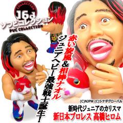 16dソフビコレクション 鈴木みのる (プロレス フィギュア 新日本