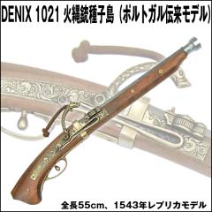 模造刀 バイキング バトル アックス グレー DENIX デニックス 628 87cm