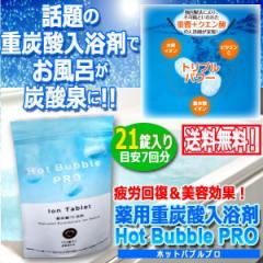 pdY_Hot Bubble PRO[zbgouv]21  (Xp  Xp[NO CI |\l vAX[gC)