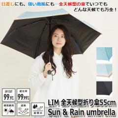 P jp Jp ܎P ~J ΍iLIMSV^ ܂P 55cm Sun & Rain umbrellajMǑ΍ JP ݎP Au Ռ 