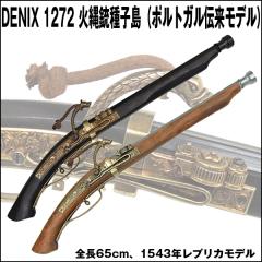模造刀 バイキング バトル アックス グレー DENIX デニックス 628 87cm