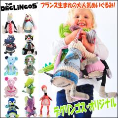希少 初期 deglingos デリンゴス オリジナル ぬいぐるみ 高級 DEGLINGS（デグリンゴス）オリジナルぬいぐるみ (フランス製 可愛い