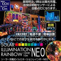 �\�[���[�C���~�l�[�V�����u���C���{�[100��10mNEO�v(�N���X�}�X�̃C���~�l�[�V���� ����̃C���~�l�[�V���� �\�[���[���C�g �d�r)
