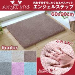 �v�킸�j���肵�����Ȃ�o�X�}�b�g�u�G���W�F���X�e�b�v�v60�~90cm(�o�X�}�b�g �L�b�`���}�b�g �z���o�c�O���o�X�}�b�g �����o�X�}�b�g)