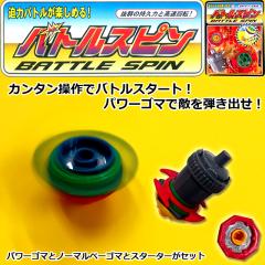 ogXs BATTLE SPIN p[x[S} x[S}im[}jX^[^[t (ߋ  p[x[S}x1 x[S}im[}jx1 