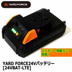 ʔYARD FORCE24Vobe[[24VBAT-LTE]  (| jH H DIY `F[\[ [dr `ECIobe[ }[d)