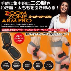 ZOOM ZONE ARM PROiY[][A[vj  (EMS}V _CGbg ̘r  킫 EGXg   qbvC)