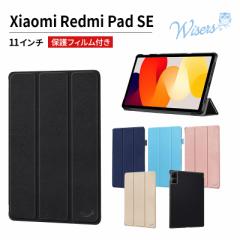 wisers Xiaomi Redmi Pad SE p^ubgP[X  11C` Ή ( یtB t / X^Cv ) ^ubgJo[ 2023N V^