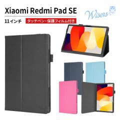 wisers Xiaomi Redmi Pad SE p^ubgP[X  11C` Ή ( ^b`y / یtB t / X^h^Cv ) ^ubgJ