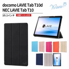 wisers docomo LAVIE Tab T10d NEC LAVIE Tab T10 p ^ubgP[X (S7F) 10.1C` Ή ( یtB t / X^Cv 