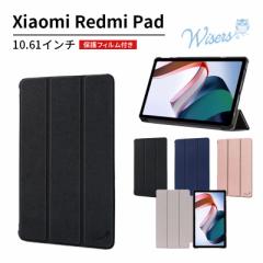 wisers یtBt ^ubgP[X Xiaomi Redmi Pad 10.6C` p ^ X P[X Jo[ [2022 N V^] S3F