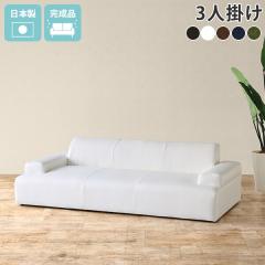 ���[�\�t�@�[ 3�l�|�� 2.5�l�|�� �\�t�@ ������v ���U�[ �\�t�@�[ ���� �t���A�[�\�t�@ 3�l�|���\�t�@�[ ���[�^�C�v ���U�[�\�t�@ �t��