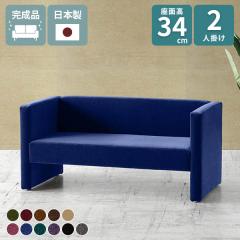 �\�t�@�[ 2�l�|�� �֎q ������� 2�l �V���v�� 2�l�p ��l�|�� �R���p�N�g ���r���O�\�t�@ 2�l�|���\�t�@�[ ���[�\�t�@ �k�� �R���p�N�g