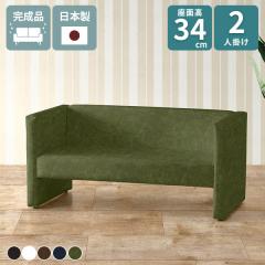 �\�t�@�[ 2�l�|�� �a�@ ���� ������� ��l�����\�t�@�[ 2�l�|���\�t�@ 2�l�|���\�t�@�[ ��l�|�� 2�l�p �R���p�N�g ���u�\�t�@ �k�� ��