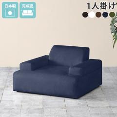 �\�t�@ �t���A�\�t�@ 1�l�|�� ���U�[ ������� ��l�|�� ��l�p ���[�\�t�@ 1�l �t���A�\�t�@�[ �Ⴂ�\�t�@�[ �ЂƂ肪���\�t�@�[ �J�E�`