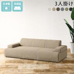 ���[�\�t�@�[ ���ʍL�� �\�t�@�[ 3�l�|���\�t�@ �Ⴂ �r�Ȃ� ���[�\�t�@ �t���A�\�t�@ �k�� �t�@�u���b�N �w������Ⴂ �O�l 3�l���� 3�l