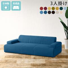 �Q���\�t�@�[ 3�l�|�� �\�t�@�[ �r�Ȃ� ���ʂ��L�� ������� ������ ���C�h�\�t�@ ���r���O�\�t�@ �t�@�u���b�N �k�� ���C�h �I���� ��