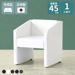 �\�t�@ 1�l�|�� ���ڃC�X 1�l�|���\�t�@ ��l�|�� ���� �ҍ��� ���ʍ�45cm �I���� �\�t�@�[ �p�[�\�i���\�t�@ �ЂƂ肪�� �k�� �R���p�N