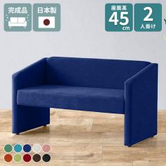 �_�C�j���O ��l�|�� �_�C�j���O�x���` �_�C�j���O�\�t�@�[�x���` �_�C�j���O�\�t�@ 2�l�p ���� ����45 �֎q �\�t�@ �w������t�� �_�C�j