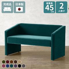 �_�C�j���O ��l�|�� 2�l�|�� 130 �k�� �_�C�j���O�\�t�@�[�x���` ������� �_�C�j���O�x���` ����45 �_�C�j���O�\�t�@�[ �֎q �w������