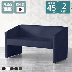 �_�C�j���O ��l�|�� �x���` 2�l�|���\�t�@ �_�C�j���O�x���` �I���� ���� ���u�\�t�@ �w������t�� �֎q ����45 ������� �R���p�N�g �_