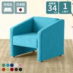 �\�t�@ ��l�|�� �V���v�� ���� 1�l�p �p�[�\�i���\�t�@ 1�l��炵 ���[�\�t�@ ������� �֎q �k�� ���� �`�F�A �ҍ��� ���� 1�l�|���\