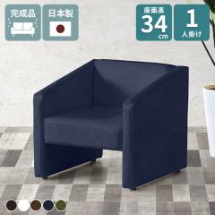 �\�t�@ ��l�|�� �\�t�@�[ �ҍ��� 1�l�|���\�t�@�[ �V���v�� �`�F�A 1�l�p �V���O���\�t�@ �I���� �k�� 1�l�p�\�t�@�[ ���[�\�t�@ �p�[�\