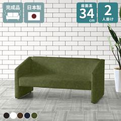 �\�t�@�[ 2�l�|�� �I���� �\�t�@ ���� �a�@ 2�l�|���\�t�@ ��l�����\�t�@�[ �k�� 2�l 1�l��炵 �R���p�N�g �ҍ��� ���u�\�t�@ 2�l�p ��