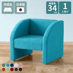 �\�t�@ ��l�|�� �w�����ꂠ�� �V���O���\�t�@ 1�l�p�\�t�@�[ �R���p�N�g �\�t�@�[ �֎q 1�l��炵 �V���v�� ��l ������� 1�l�|�� 1�l