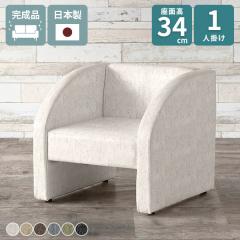 �\�t�@ ��l�|�� ���� �V���v�� ��l ��l�p �R���p�N�g �V���O���\�t�@ �֎q �p�[�\�i���\�t�@ �R���p�N�g�\�t�@ �ЂƂ肪�� 1�l�|�� �~