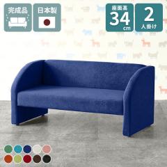 �\�t�@ 2�l�|�� ���� 1�l��炵 ���ڃ\�t�@�[ �֎q ���u�\�t�@ �J�t�F�� ���r�[�`�F�A 2�l�|���\�t�@ �J�t�F �R���p�N�g �`�F�A �\�t�@�[