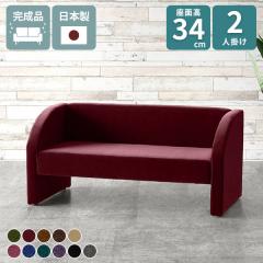 �\�t�@ 2�l�|�� ���r���O �V���v�� �ҍ��� 1�l��炵 �`�F�A ��l�|�� �k�� �J�t�F�� ���� 2�l�|���\�t�@ ���[�\�t�@�[ �J�t�F 2�l�|���\