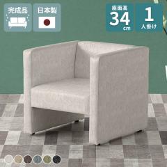 �\�t�@ �R���p�N�g�\�t�@ 1P �J�t�F 1�l�|�� �I�t�� �ЂƂ肪�� �\�t�@�[ ���[�\�t�@�[ ���r���O 1�l�|���\�t�@ 1�l�p ������� �I�t�B�X