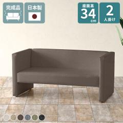 �\�t�@�[ 2�l�|�� ��l�����\�t�@�[ ���r���O�\�t�@ 1�l��炵 2�l �I�t�B�X 2�l�|���\�t�@�[ ���r�[�`�F�A ���� 2�l�p �ҍ��֎q ������