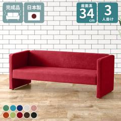 �x���`�\�t�@�[ �w�����ꂠ�� �O�l�|�� 3�l�p �J�t�F �I���� ������� 3�l�|���\�t�@ ���C�h�\�t�@ �_�C�j���O�\�t�@ �֎q ��� 3�l�| �k