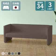 �x���`�\�t�@�[ �w�����ꂠ�� �\�t�@ �\�t�@�[ ���[�\�t�@ �k�� 3�l�|�� �V���v�� �R���p�N�g�\�t�@ �_�C�j���O�\�t�@ ���� �O�l�|�� �J