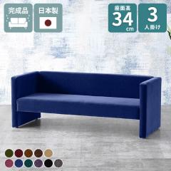 �x���`�\�t�@�[ �w�����ꂠ�� �V���v�� ���r���O ���[�\�t�@ ���C�h�\�t�@ �ҍ��� 3�l�|�� 3�l ���� 3�l�|���\�t�@ �a�@ �R���p�N�g�\�t