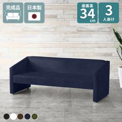 �\�t�@ �O�l�|�� ���ڃ\�t�@�[ 3�l�|�� �I�t�B�X ���r���O�\�t�@ ���� ���[�\�t�@ 3�l�p �\�t�@�[ 3�l�|���\�t�@ �k�� �R���p�N�g�\�t�@ 