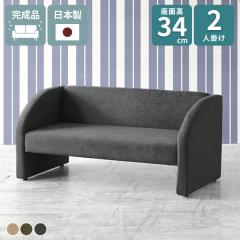 �\�t�@ 2�l�|�� �k�� �J�t�F�� ��l�|�� �J�t�F ���u�\�t�@ ���� �I�t�B�X �`�F�A 2�l�|���\�t�@�[ �V���v�� ���r���O �I�t�B�X�`�F�A �a