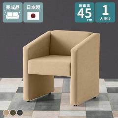 �\�t�@ 1�l�|�� ������� 1�l �ЂƂ肪�� ���r�[�`�F�A �ҍ��� ��l�p ��l�|�� �k�� �I���� ���ʍ�45cm �R���p�N�g�\�t�@ �a�@ ���� �x