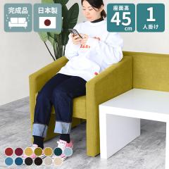 �\�t�@ 1�l�|�� �I���� �\�t�@�[ ��l�|�� ����45 �_�C�j���O�\�t�@ 1�l�p 1�l �ҍ��� �p�[�\�i���\�t�@ �a�@ �`�F�A ���r�[�`�F�A ����