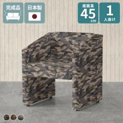 �\�t�@ 1�l�|�� ��l�|�� �ҍ��� �p�[�\�i���\�t�@ �R���p�N�g�\�t�@ �V���O���\�t�@ �֎q �I���� ���ڃC�X ��l�p ����45 ���� ���r�[�`